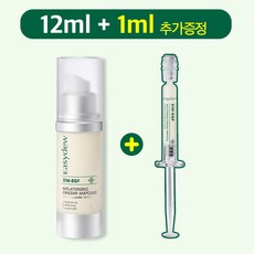 대웅제약 이지듀 DW-EGF 멜라토닝 원데이 기미 앰플 13ml (12ml+1ml) 80%, 1통, 13g