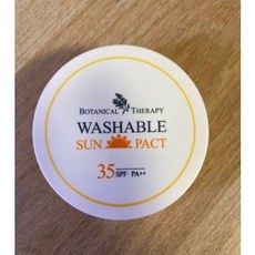 보타니컬테라피워셔블