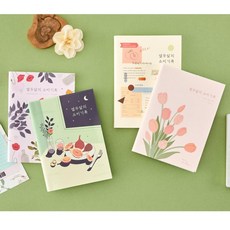 내집마련가계부