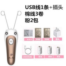 얼굴털제모기