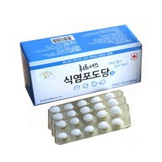 휘트니스식염포도당