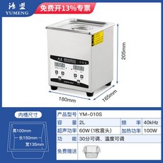 슈맥스초음파세척기