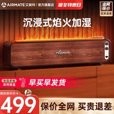 Airmate Flame 가습기 홈 라이트 사운드 침실 대용량 as 업필터식공기청정기 비염전용공기청정기, 브라운(나뭇결 가습기)