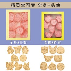 포켓몬쿠키커터
