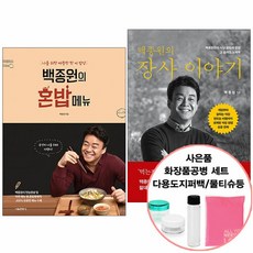 서울장사