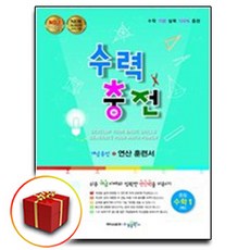 수력충전1-2