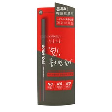 어퓨스키니브로우