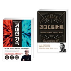 리더디퍼런트