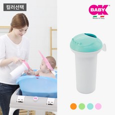 [오케이베이비] 스플래시 샤워컵-디자인선택(아기목욕/물놀이 장난감), 색상:팝민트