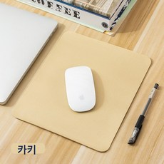 스몰 솔리드 가죽 마우스패드 심플 책상패드 마우스패드 PU 가죽 방수, 카키