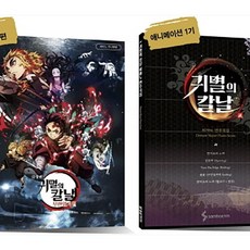 귀멸의칼날피아노