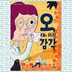 아이앤드오