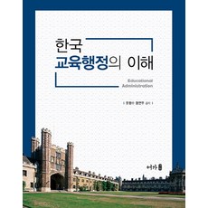 한국행정의이해
