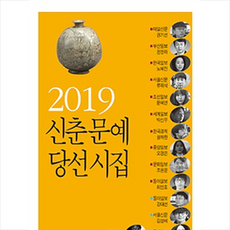 2022신춘문예당선희곡모음집