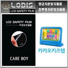카카오키즈탭 SM-T280 태블릿 7형 액정보호필름-2장, 1개