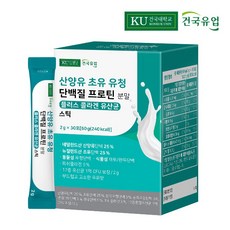고양이산양유분말