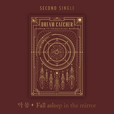 [DREAMCATCHER] 드림캐쳐 싱글 2집 악몽 Fall asleep in the / Fabric scrap keyring 별도증정 (한정수량) / 앨범커버+포토북+포토카드