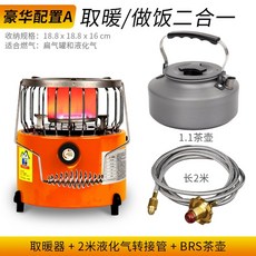 이소히터lpg난로