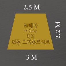 노나돔풋프린트