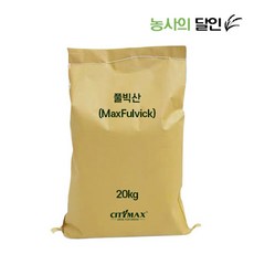 [농사의달인] Citymax FulvicK 20kg - 생육 발근촉진 수용성 풀빅산