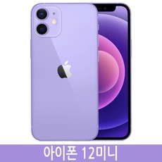 아이폰12미니 iPhone12mini 64GB 128GB 256GB 자급제