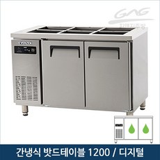 에버젠1200반찬냉장고