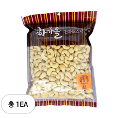 하가올 캐슈넛 650g 1개