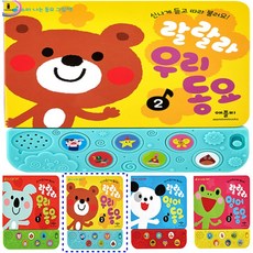 랄랄라우리동요