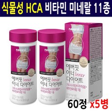 다이어트보조제/다이어트식품/가르시니아캄보지아/HCA/옆구리/뱃살/과체중/허벅지/배변변활동/비타민/미네랄/11종/캐나다/수입정품/5박스/, 5병, 60정