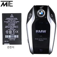 BMW 디지털키 배터리 디스플레이키 건전지 5시리즈 6시리즈 7시리즈 GT X3 X5 X6 BMW MKD35UP