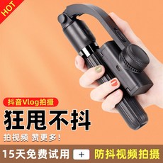 아린스 삼각대 받침대 아이폰 짐벌셀카봉 핸드폰 무선, 화이트-업그레이드-길이89CM(스마트 떨림