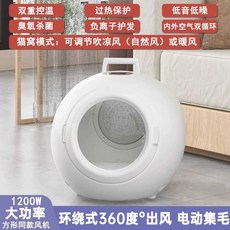 펫드라이기 강아지 목욕 자동건조기 털말리기 저소음, 1개, 상세페이지 참고, 45L 고급형 건조기
