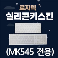 mk545키스킨