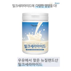우유 세라마이드 엘리스틴 우유추출물 홈쇼핑 콜라겐 피부속건조 히알루산