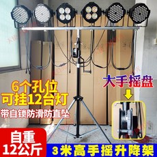 LED 조명 스탠드 높이 조절 가능 촬영용 삼각대