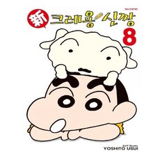 크레용신짱단행본