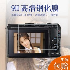 도담스 LCD액정보호필름 M3 강화유리 M200EOSRARM5M6M10M100 MM2 부품 모니터, 1
