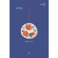 책설원