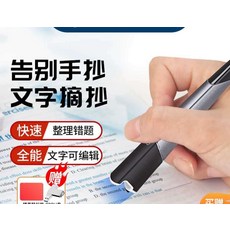 문자인식펜