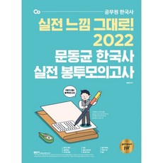 문동균top100