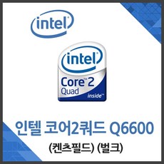 (인텔) 코어2쿼드 Q6600 켄츠필드 벌크 /CPU