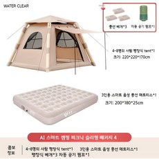 에어 텐트 캠핑 휴대용 방수 텐트 더블 레이어, 25CM 3인 에어베드 (자동펌프 + 베개)