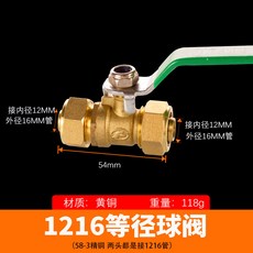 4부 알루미늄 플라스틱 1216 태양열 관 온수기 파이프 안 외 직접 경로가 바뀌다 심레스티, 1216 *등 바로 긴 자루 공 밸브