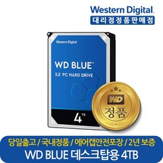 웨스턴디지털 정품 재고보유 WD Blue WD40EZRZ 4TB 데스크탑 PC 컴퓨터 하드디스크 HDD, WD40EZRZ (단종) WD40EZAX 변경발송 - wd40ezrz