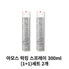 아모스 스타일 익스프레션 락킹 스프레이 300ml (1+1)세트 2개