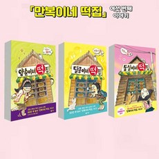 달콩이네떡집