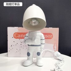 우주인캔들워머