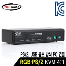 위원트 넷메이트 COMBO RGB KVM 41 스위치(PS 2) 랜젠더