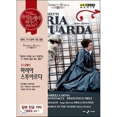 도니제티 : 마리아 스투아르다