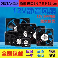 dc12vfan